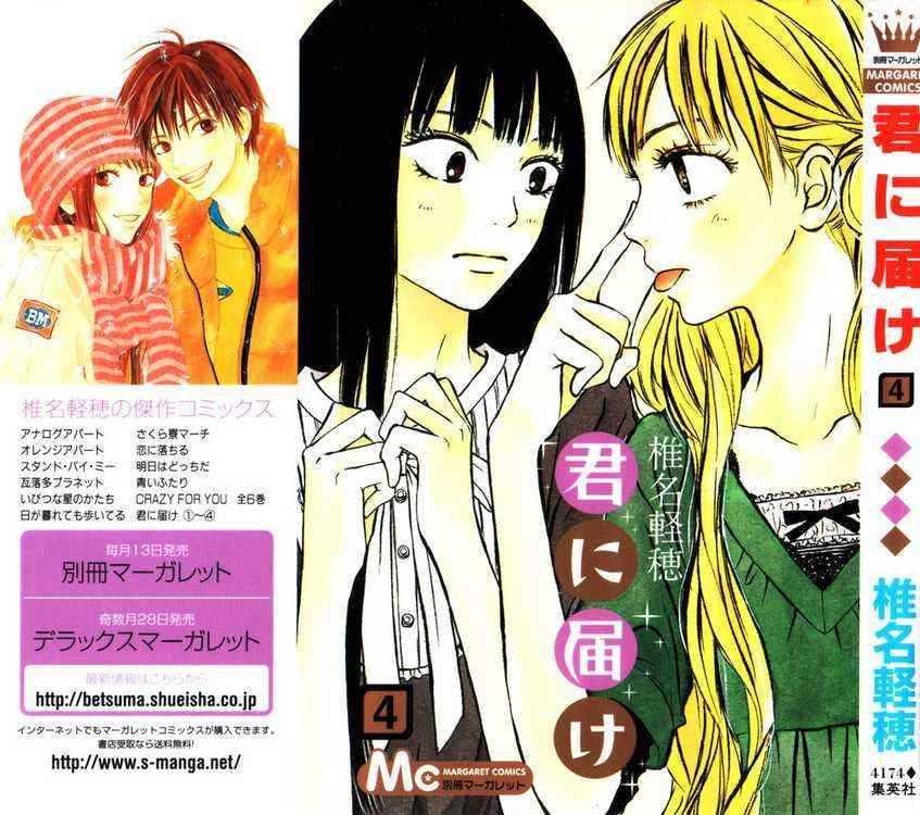 Kimi ni Todoke Bab 12 halaman 1