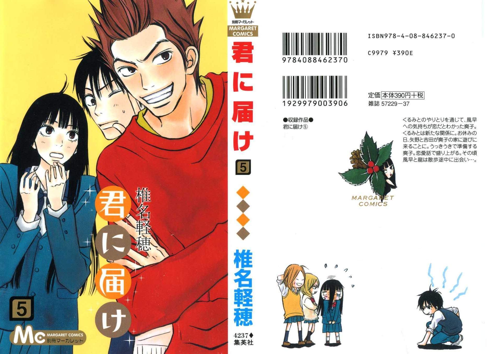 Kimi ni Todoke Bab 17 halaman 2
