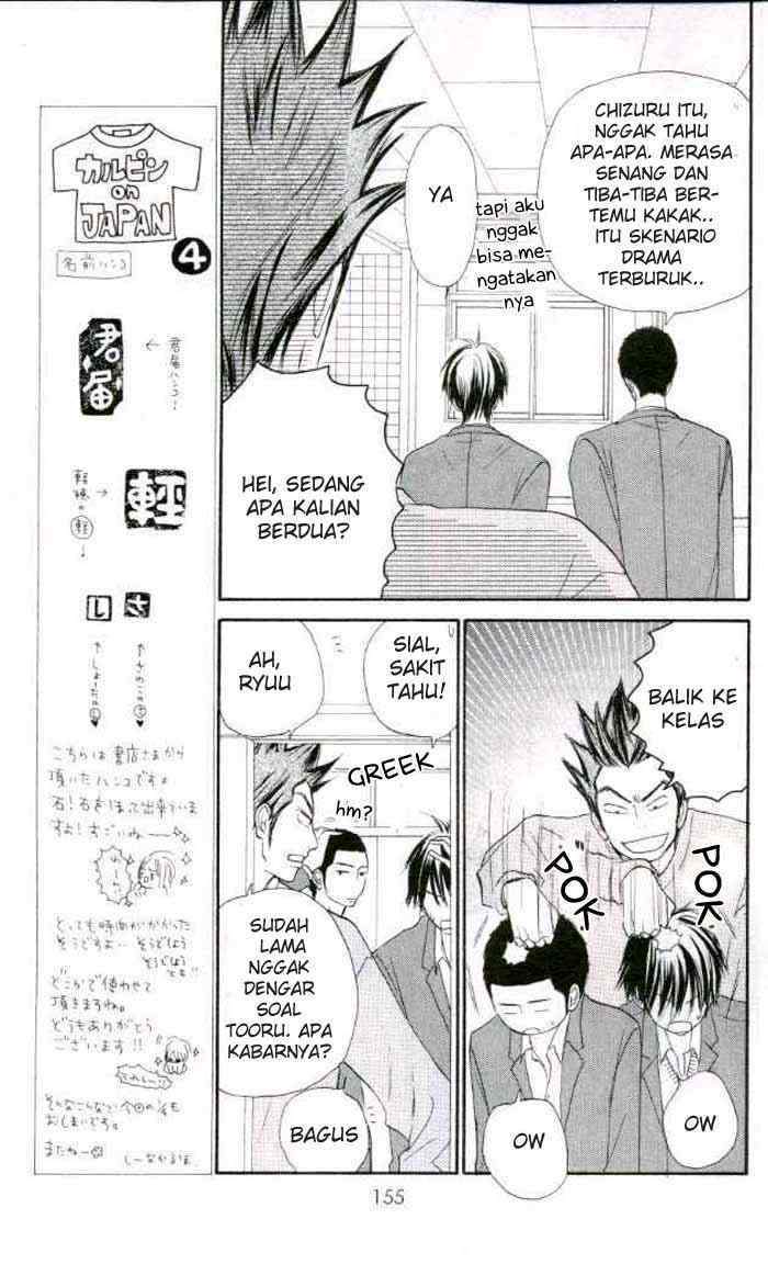 Kimi ni Todoke chapter 20 halaman 17