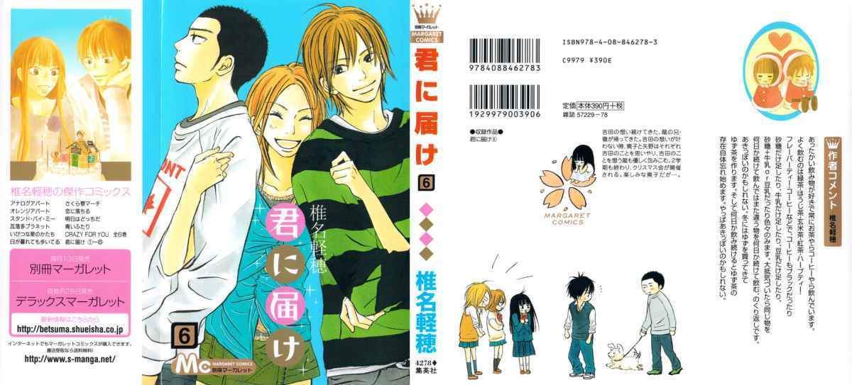 Kimi ni Todoke Bab 21 halaman 2