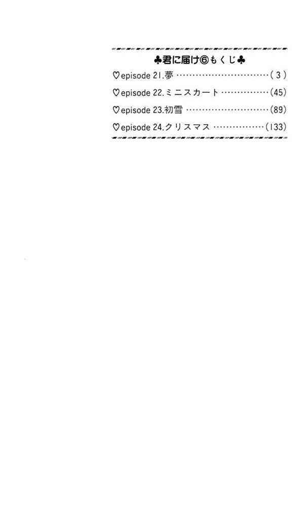 Kimi ni Todoke Bab 21 halaman 6
