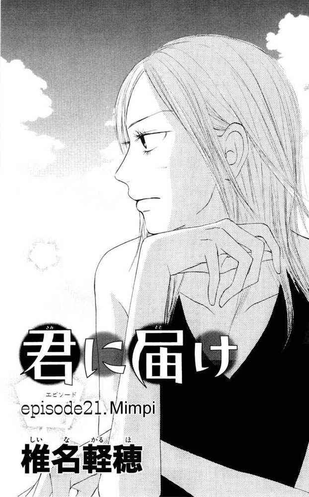Kimi ni Todoke Bab 21 halaman 7