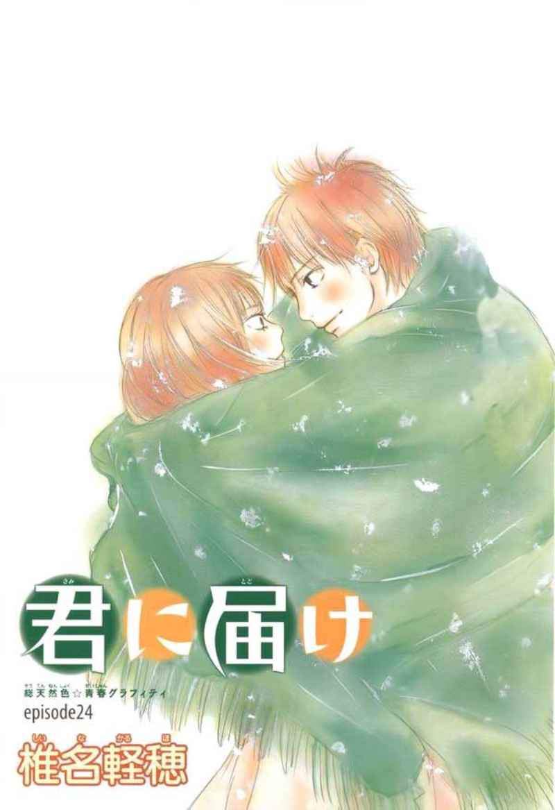 Kimi ni Todoke chapter 24 halaman 2