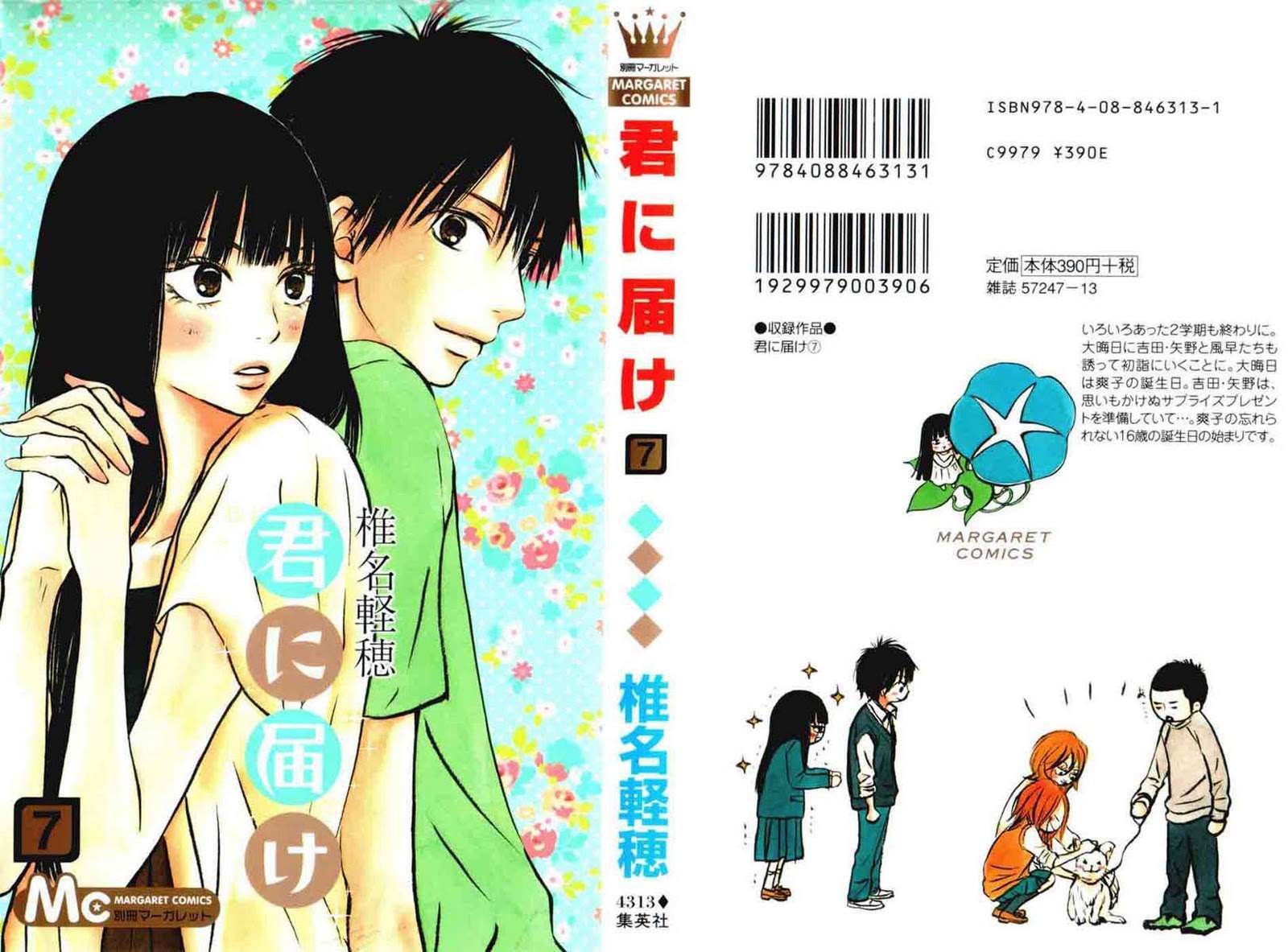 Kimi ni Todoke Bab 25 halaman 2