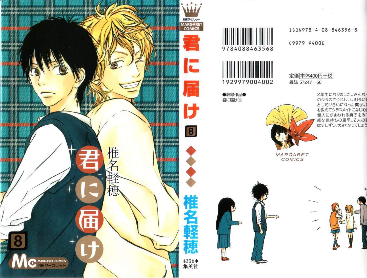 Kimi ni Todoke Bab 29 halaman 2