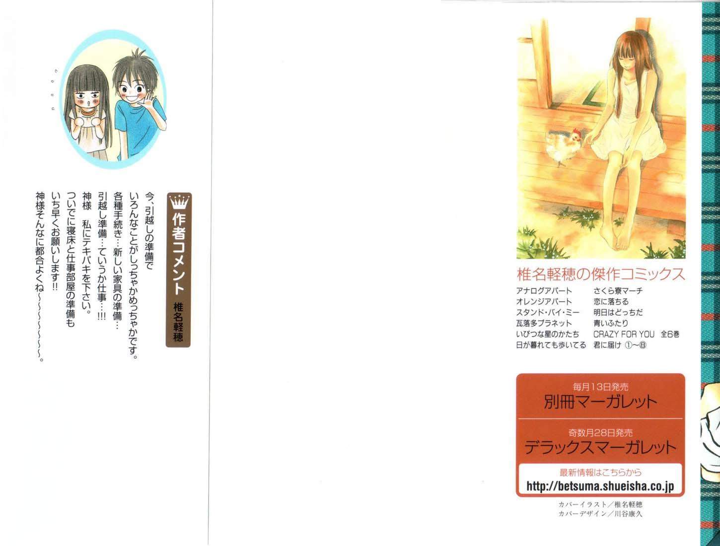 Kimi ni Todoke Bab 29 halaman 3