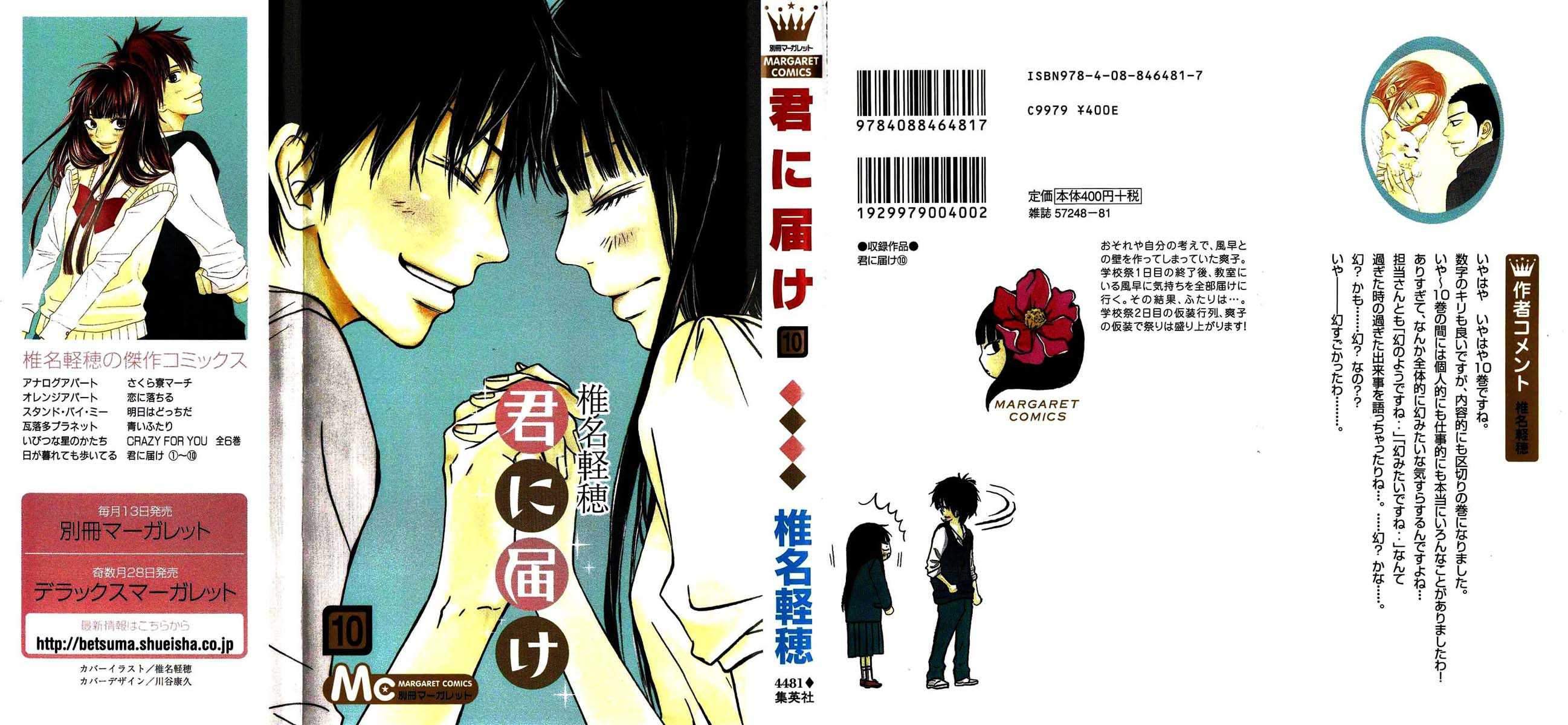Kimi ni Todoke Bab 39 halaman 2