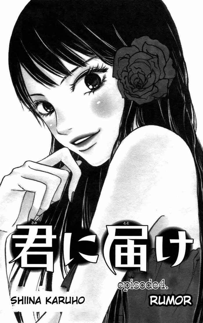 Kimi ni Todoke chapter 4 halaman 3