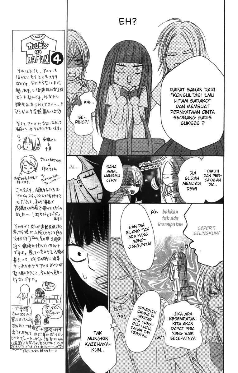 Kimi ni Todoke Bab 42 halaman 13