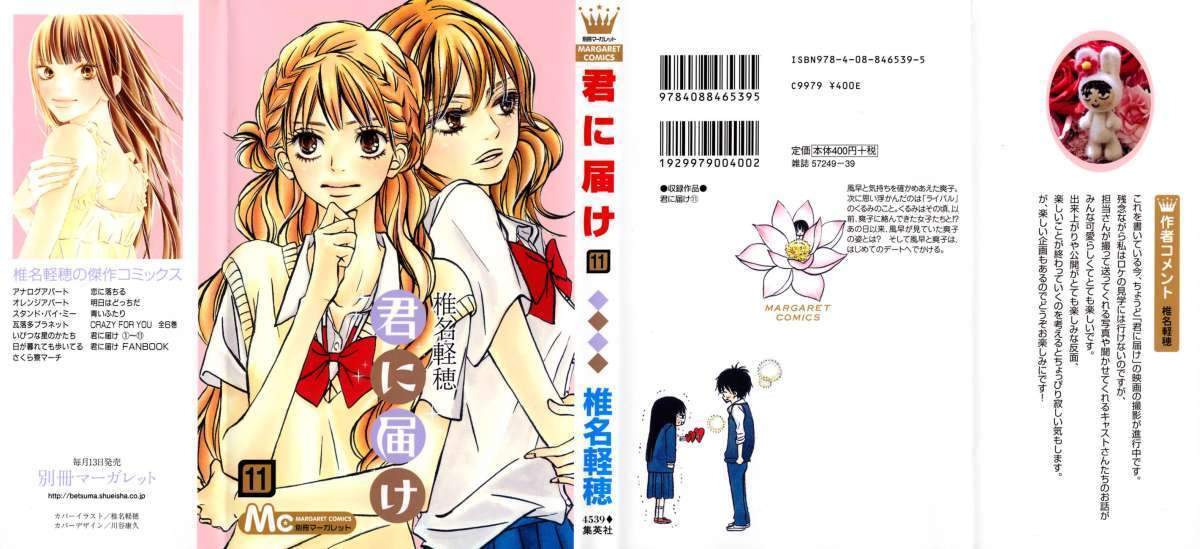 Kimi ni Todoke chapter 43 halaman 1