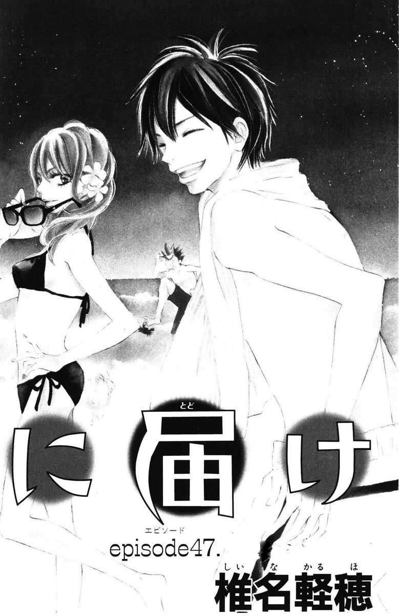 Kimi ni Todoke Bab 47 halaman 8