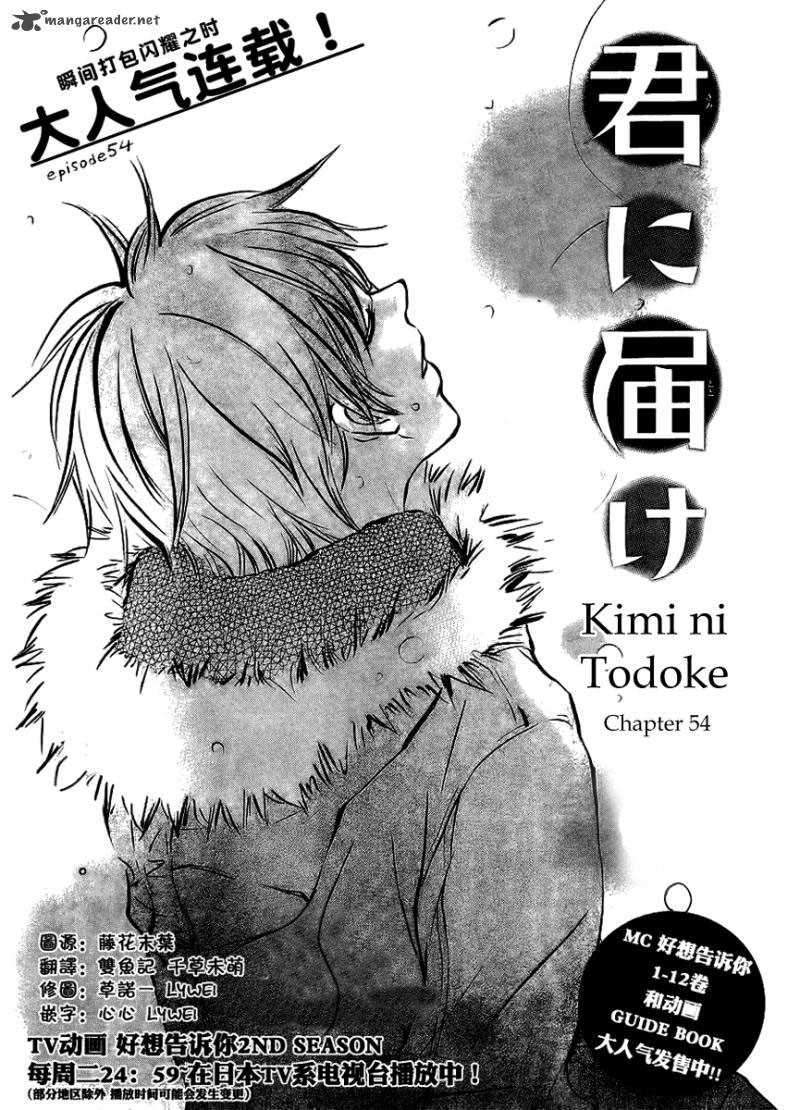 Kimi ni Todoke Bab 54 halaman 2