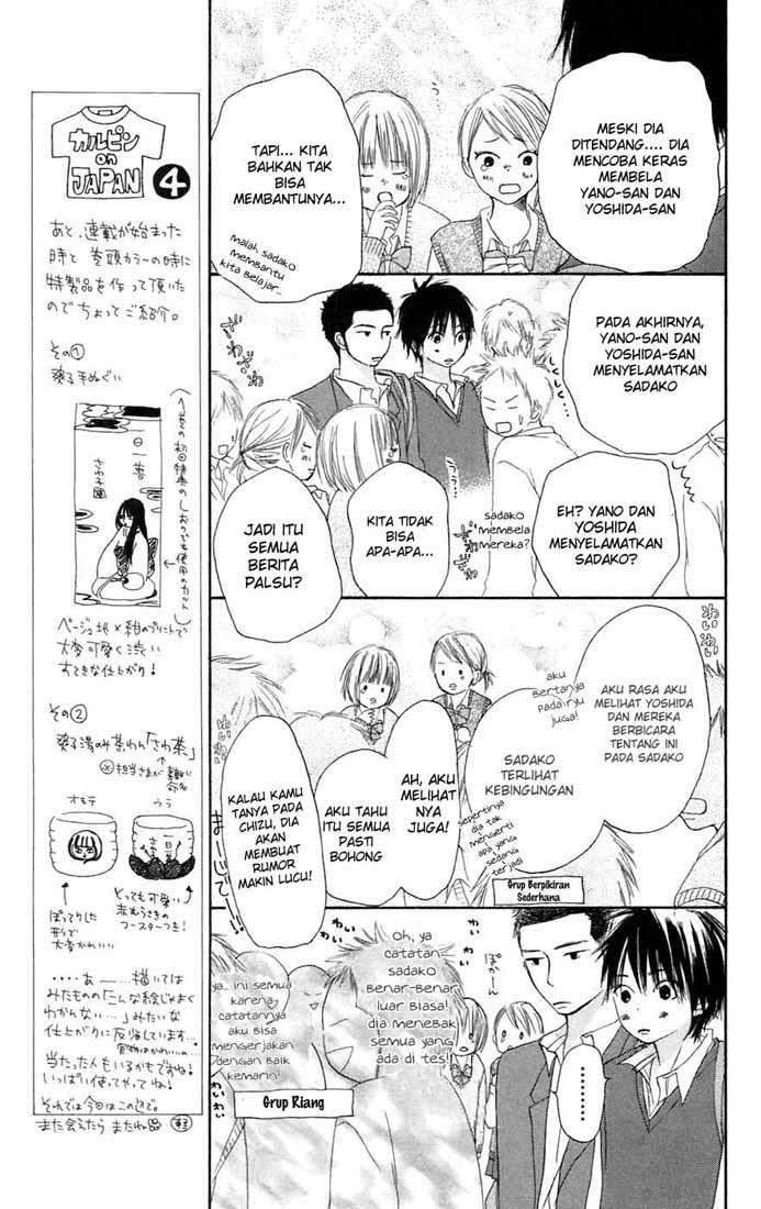 Kimi ni Todoke chapter 7 halaman 24