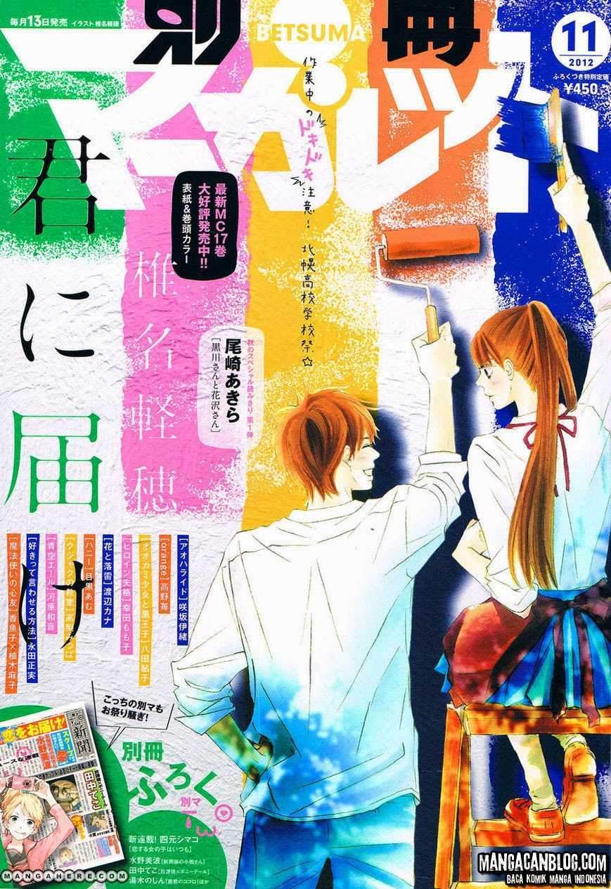 Kimi ni Todoke chapter 73 halaman 2