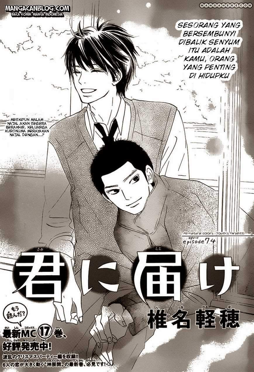 Kimi ni Todoke chapter 74 halaman 2