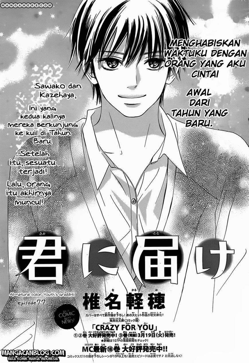 Kimi ni Todoke Bab 77 halaman 1