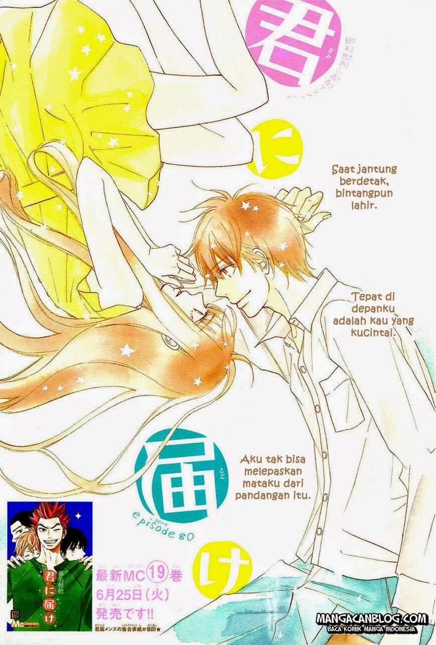 Kimi ni Todoke Bab 80 halaman 1