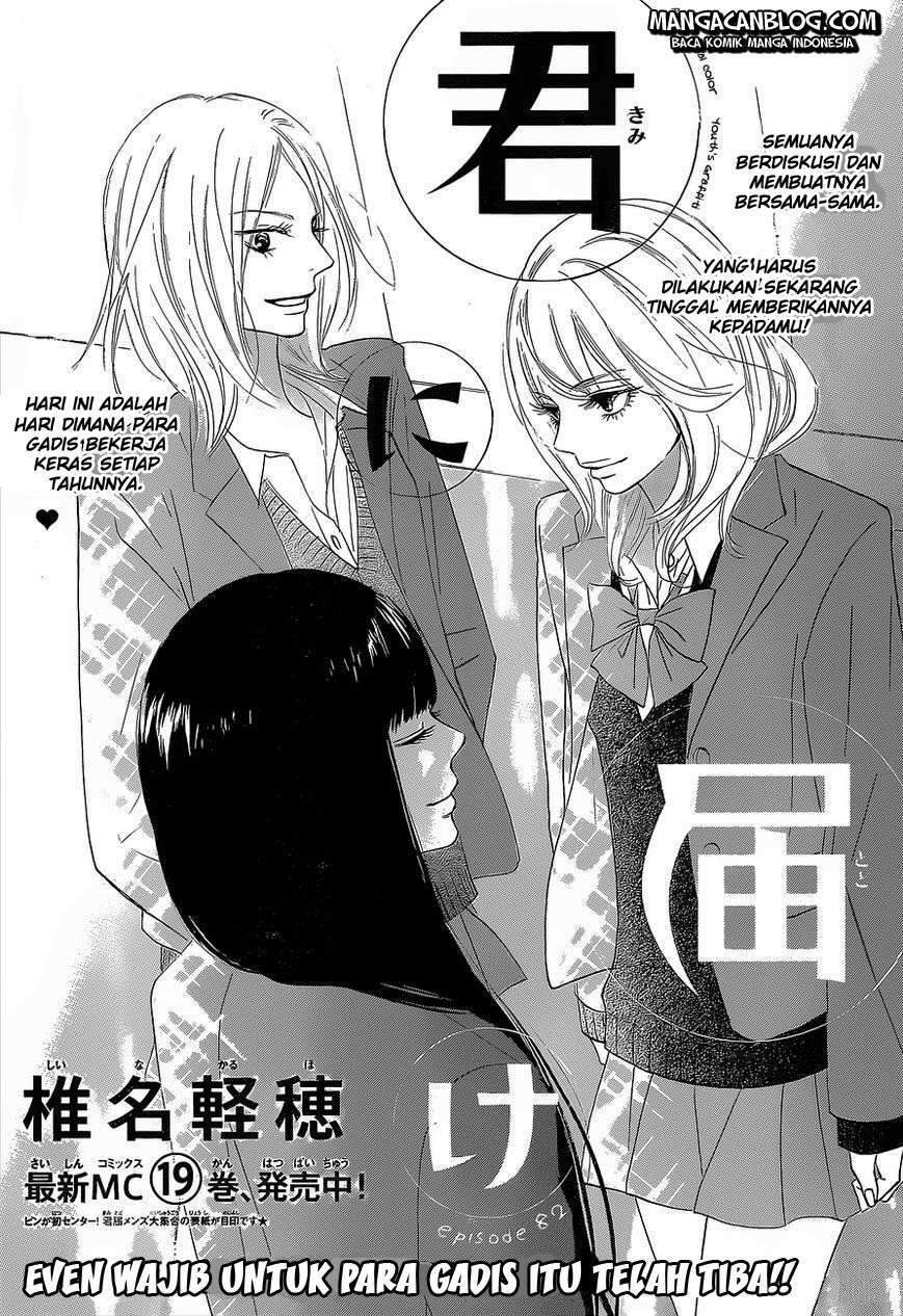 Kimi ni Todoke Bab 82 halaman 1