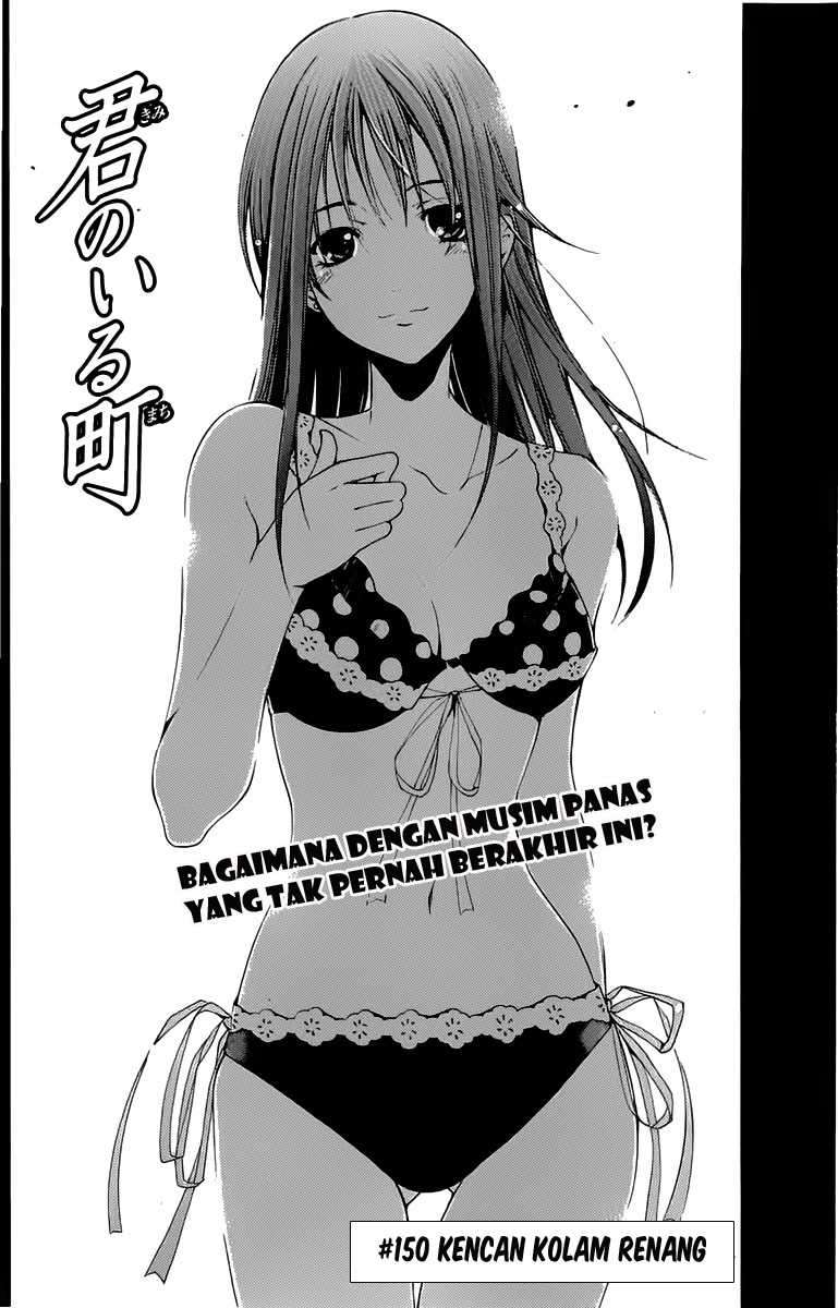Kimi no Iru Machi chapter 150 halaman 3