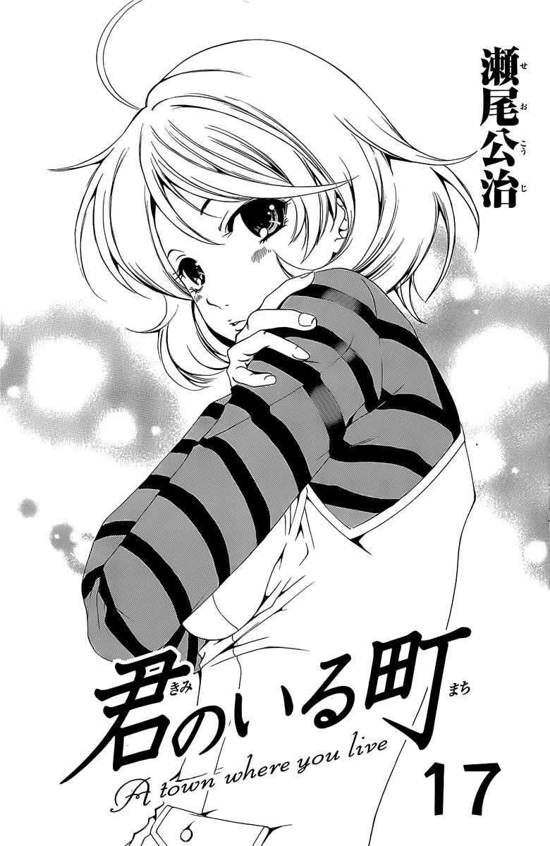 Kimi no Iru Machi chapter 155 halaman 4