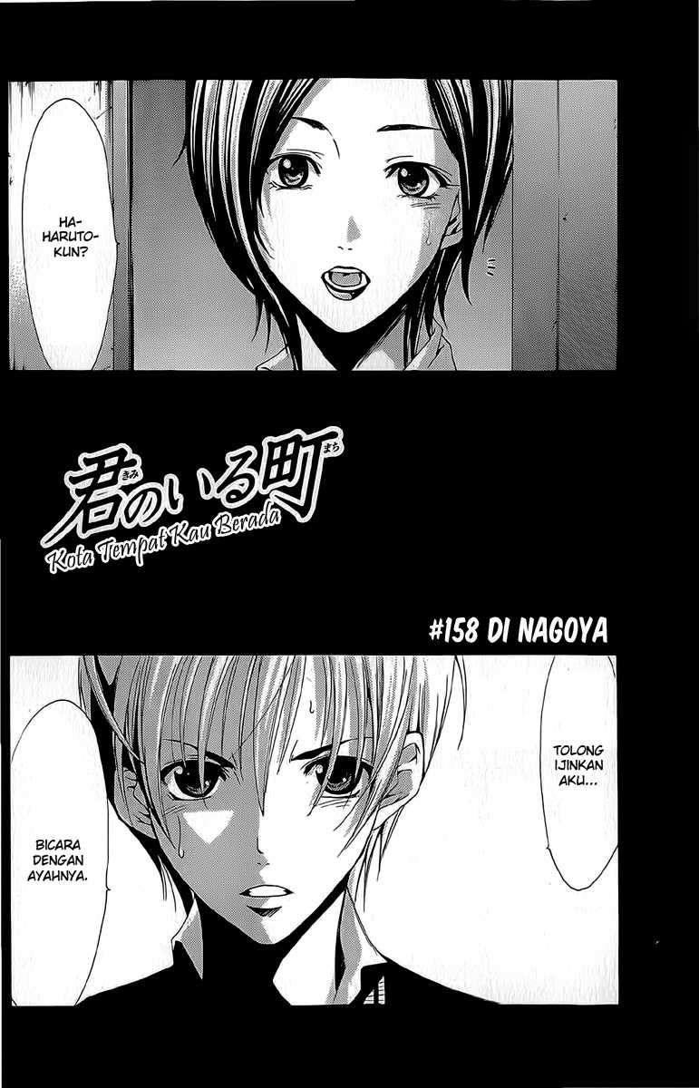 Kimi no Iru Machi Bab 158 halaman 2