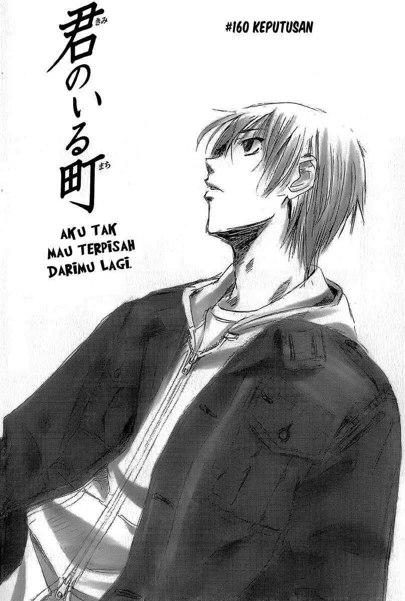 Kimi no Iru Machi Bab 160 halaman 2