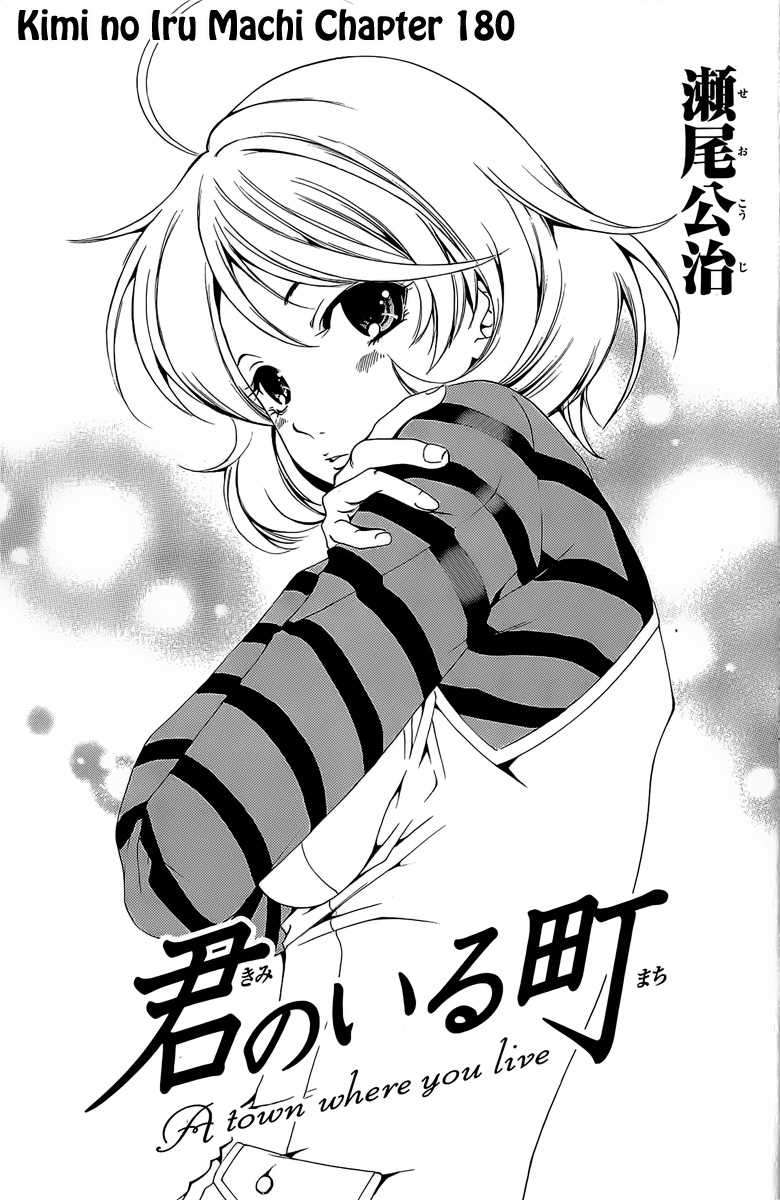 Kimi no Iru Machi Bab 180 halaman 3
