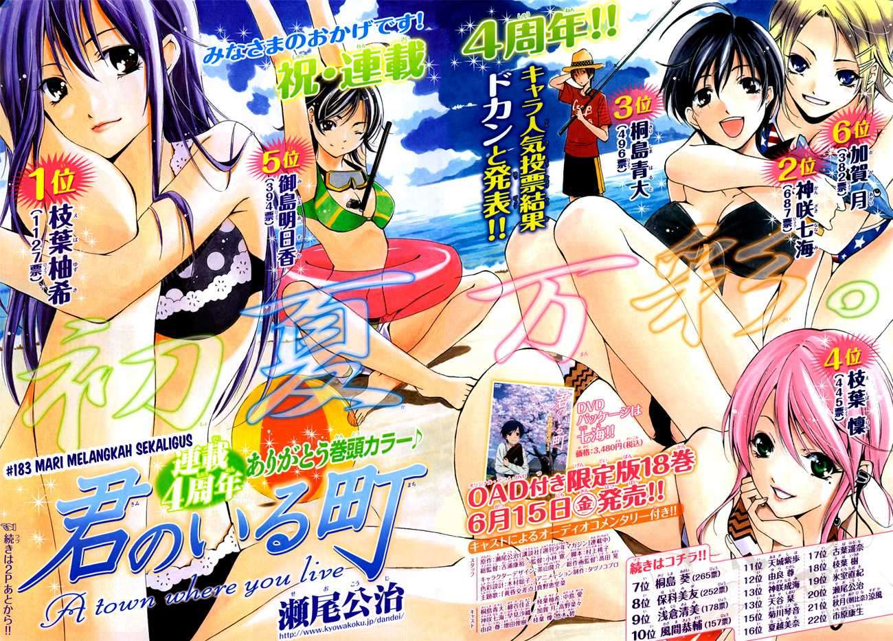 Kimi no Iru Machi Bab 183 halaman 2