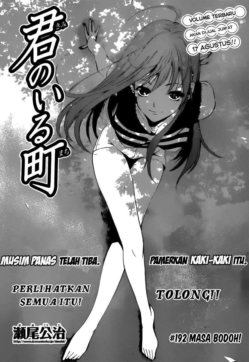 Kimi no Iru Machi Bab 192 halaman 4
