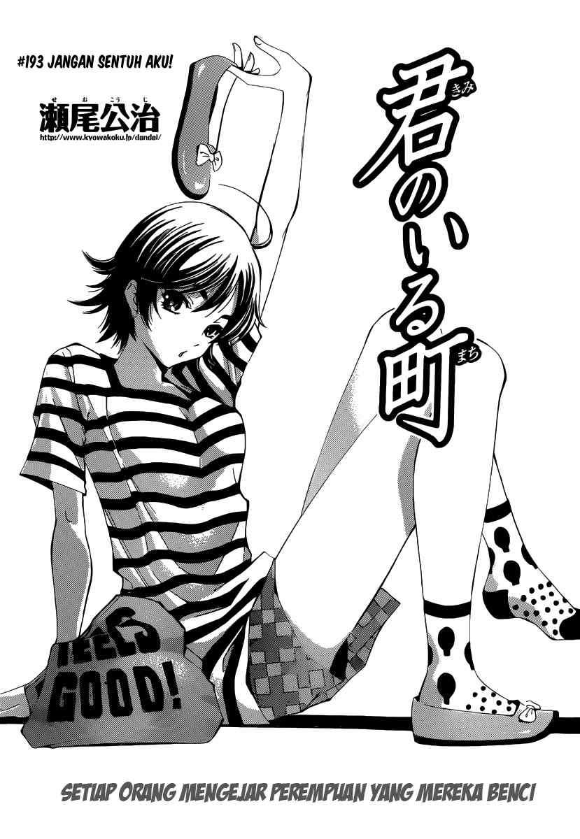 Kimi no Iru Machi Bab 193 halaman 2