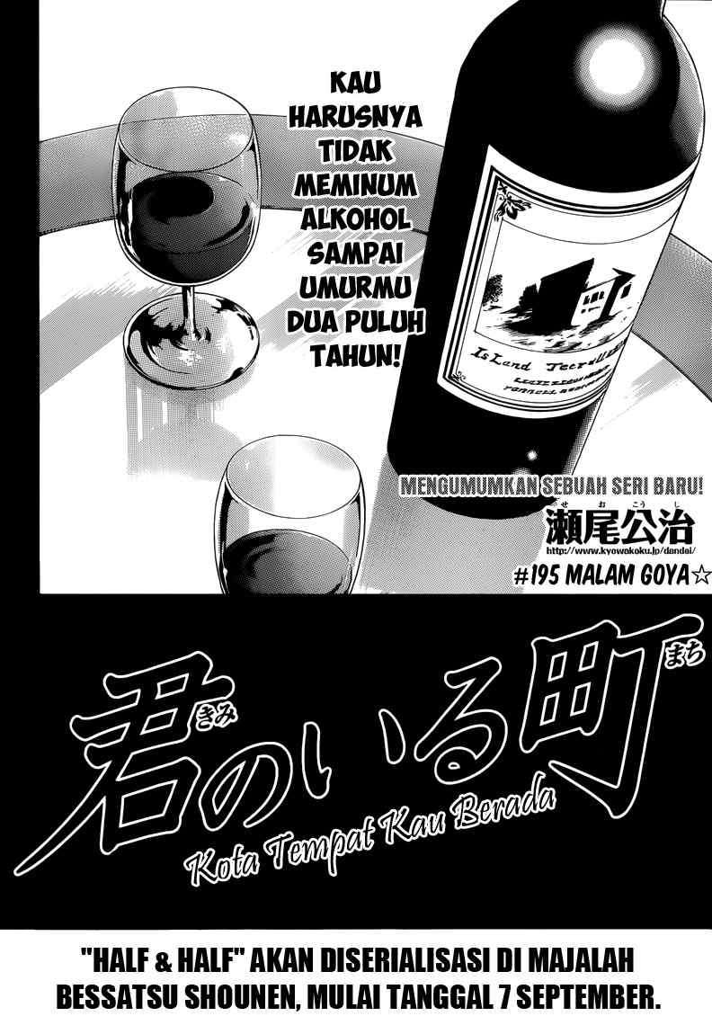 Kimi no Iru Machi Bab 195 halaman 2