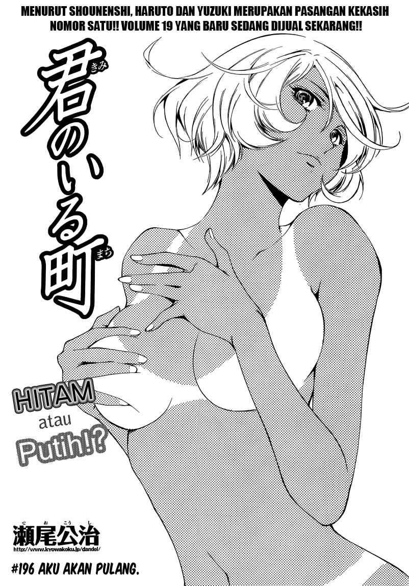 Kimi no Iru Machi chapter 196 halaman 3