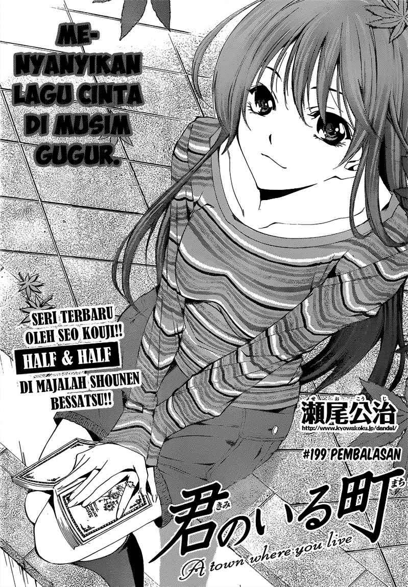Kimi no Iru Machi chapter 199 halaman 1
