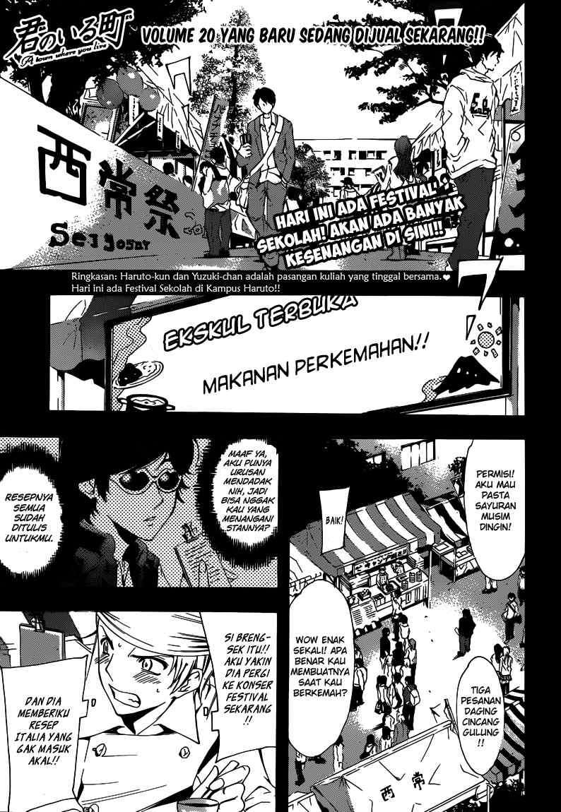 Kimi no Iru Machi chapter 206 halaman 1