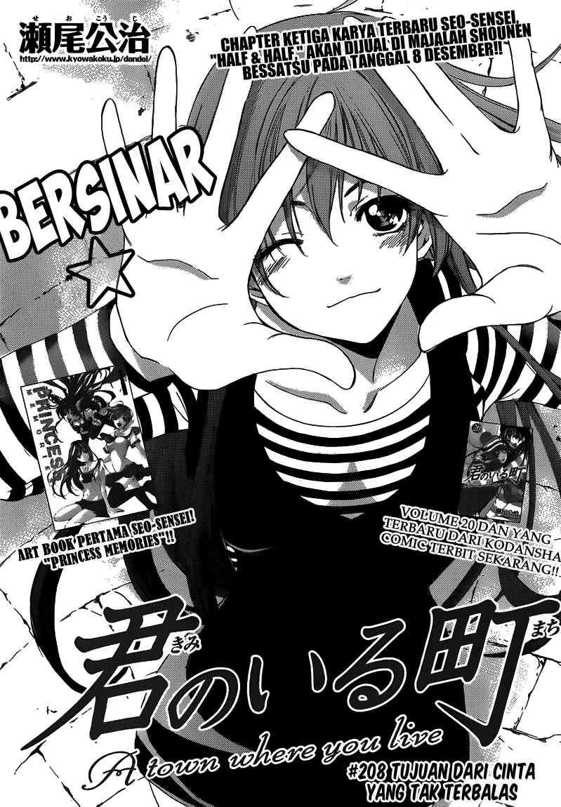 Kimi no Iru Machi Bab 208 halaman 1