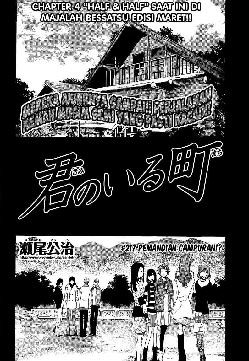 Kimi no Iru Machi chapter 217 halaman 2