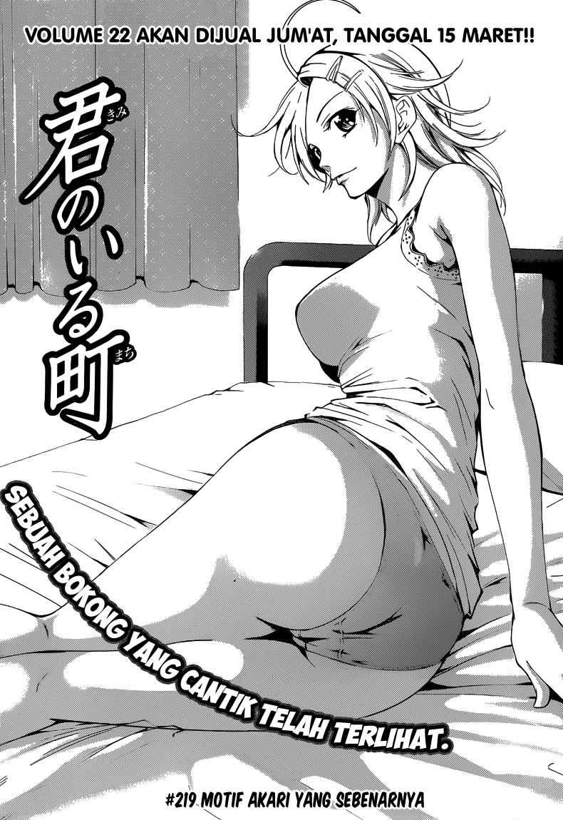 Kimi no Iru Machi chapter 219 halaman 4