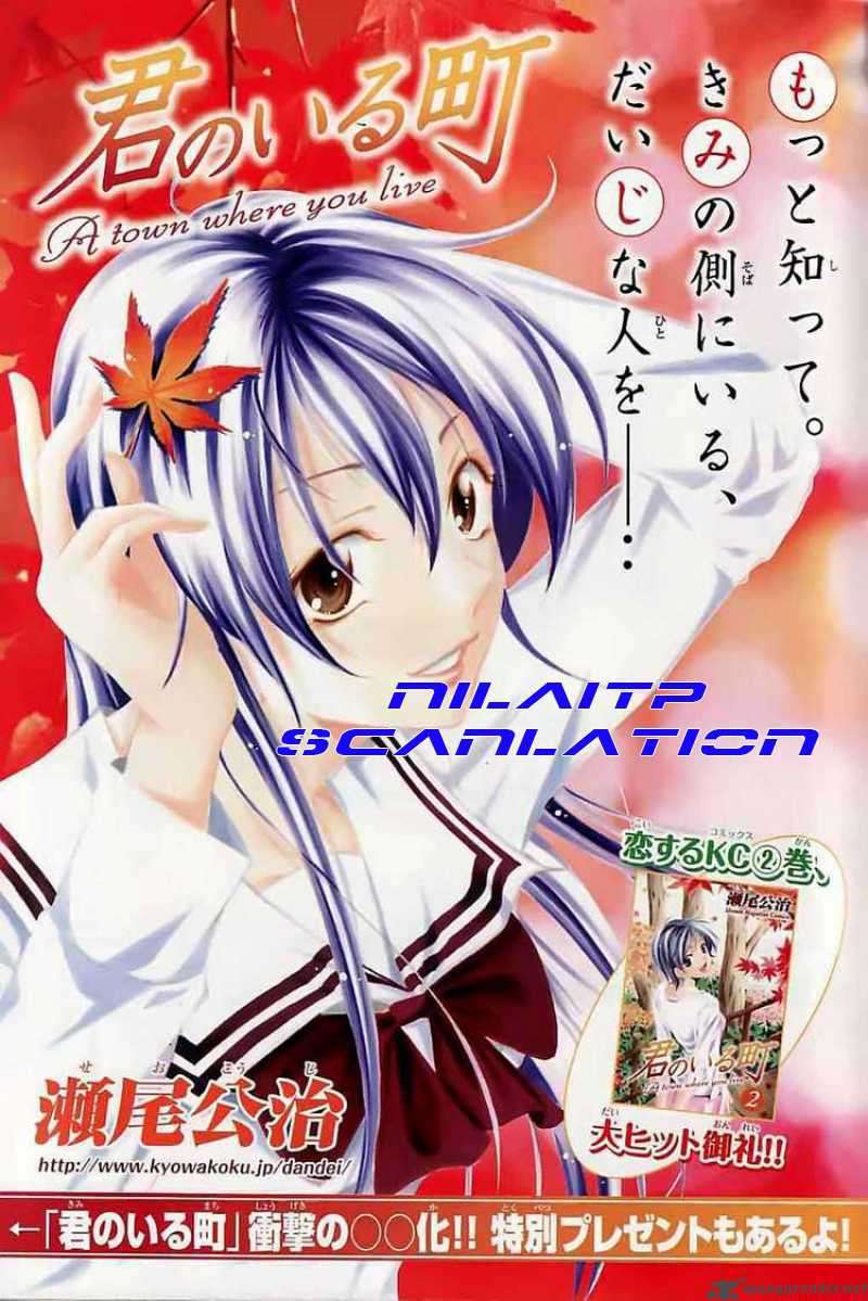 Kimi no Iru Machi chapter 22 halaman 1