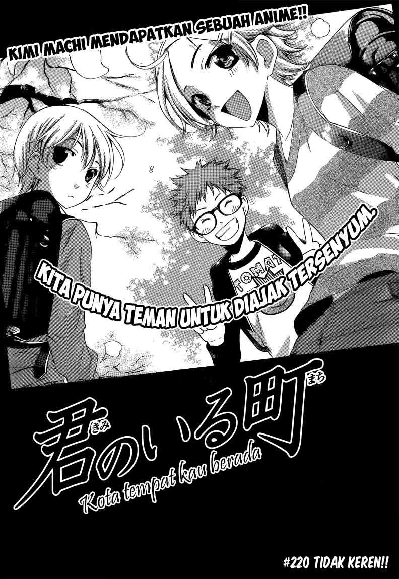 Kimi no Iru Machi chapter 220 halaman 5