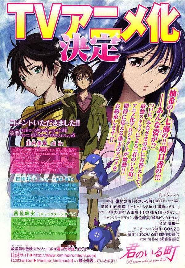 Kimi no Iru Machi chapter 220 halaman 6