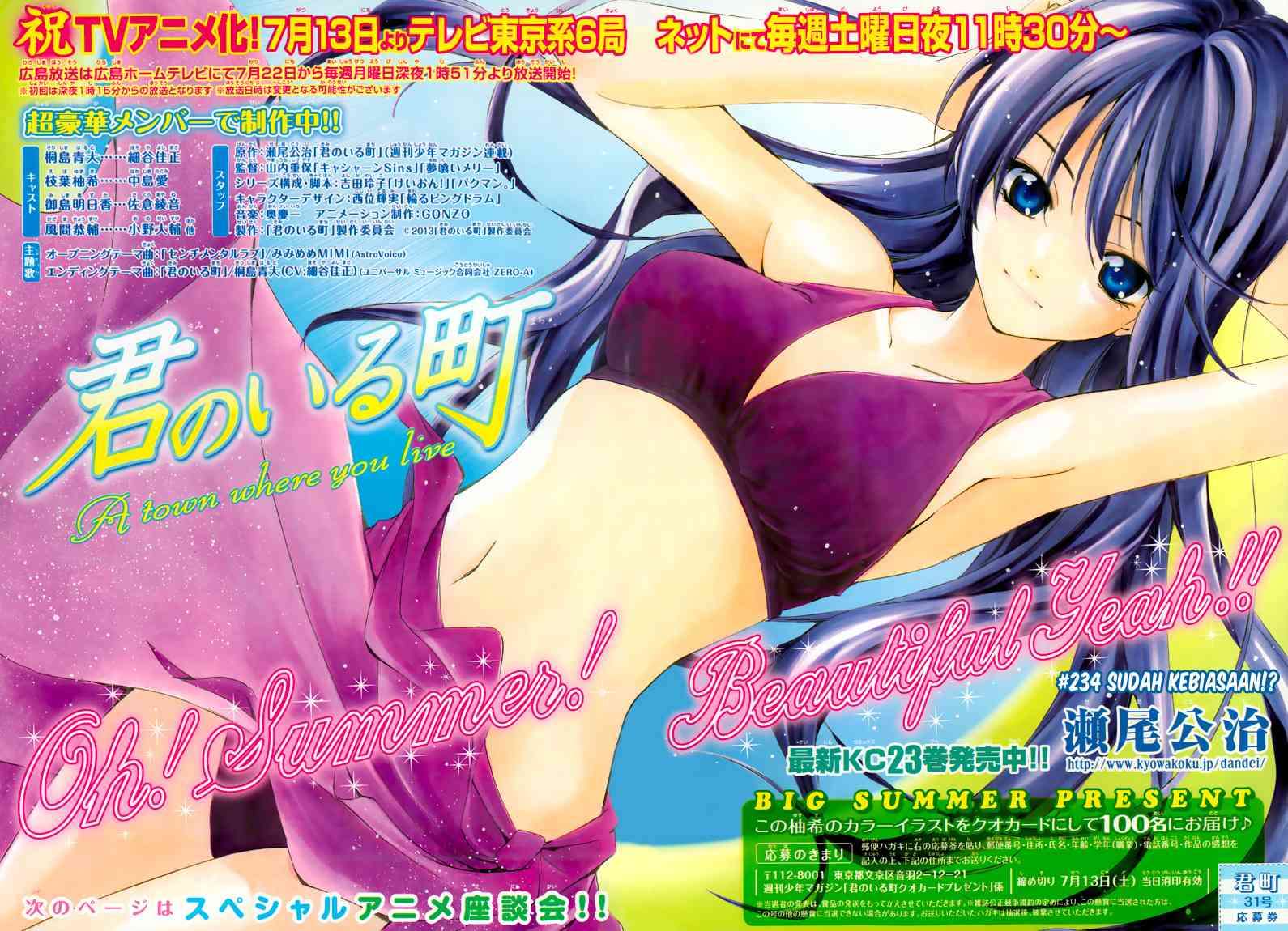 Kimi no Iru Machi Bab 234 halaman 3