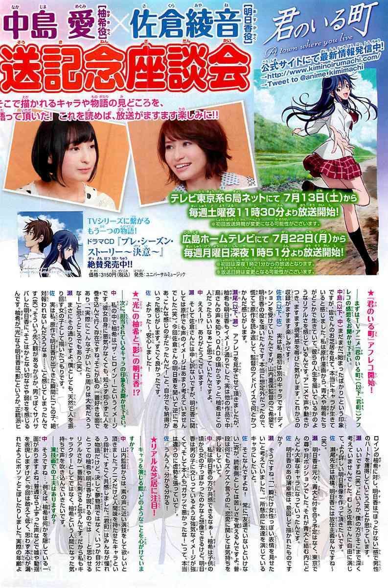 Kimi no Iru Machi Bab 234 halaman 5