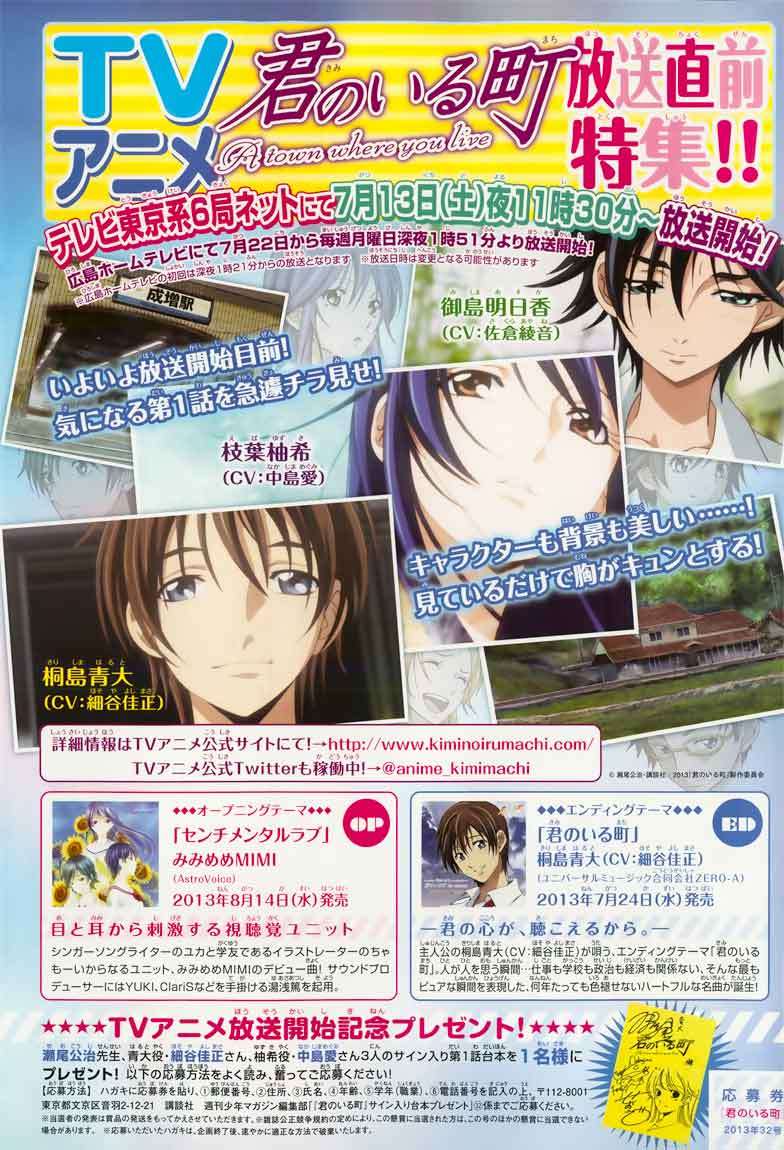 Kimi no Iru Machi Bab 235 halaman 2