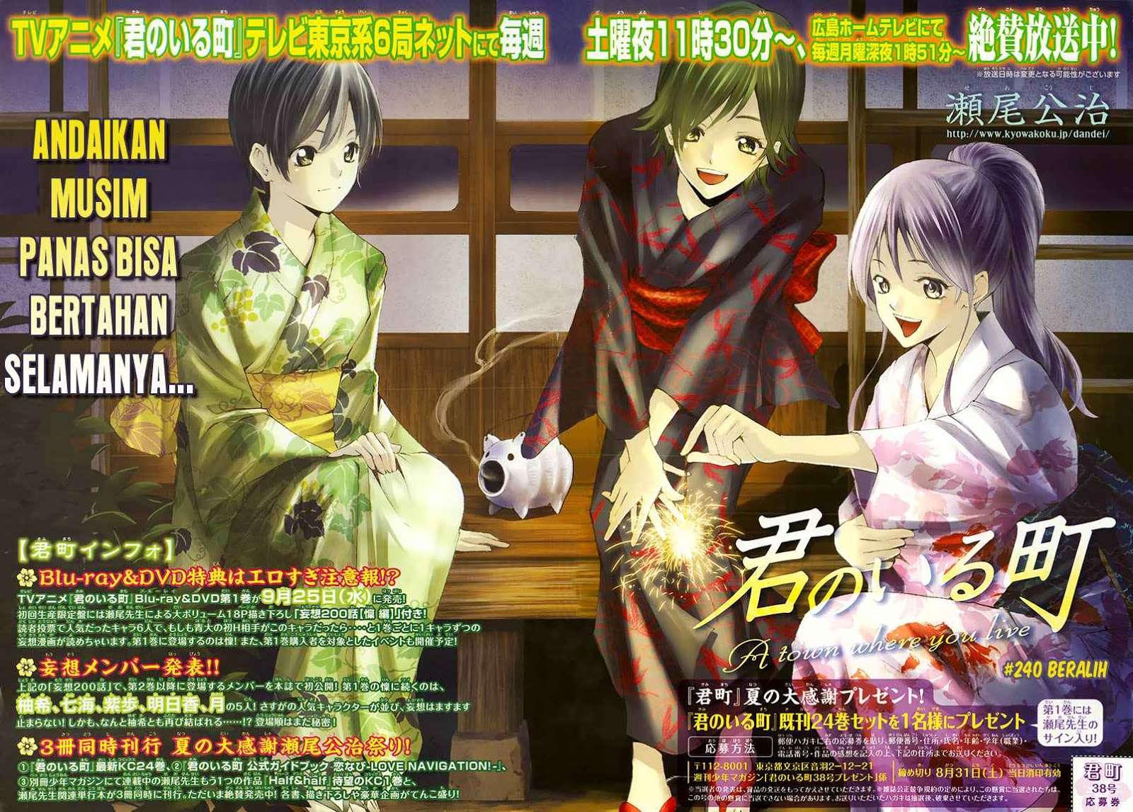 Kimi no Iru Machi chapter 240 halaman 2