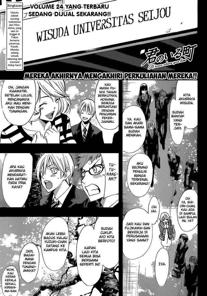 Kimi no Iru Machi chapter 247 halaman 1
