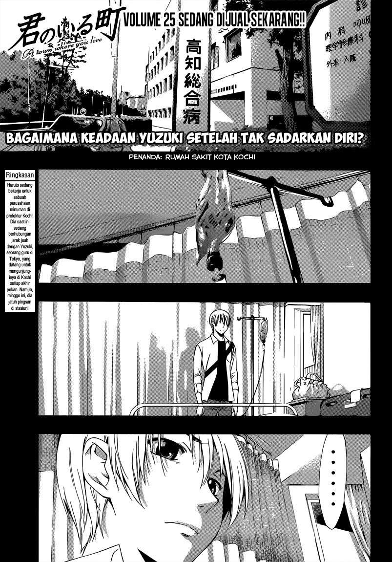 Kimi no Iru Machi chapter 255 halaman 1
