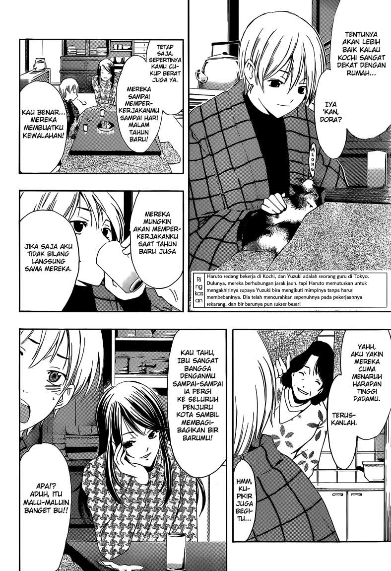 Kimi no Iru Machi chapter 258 halaman 3