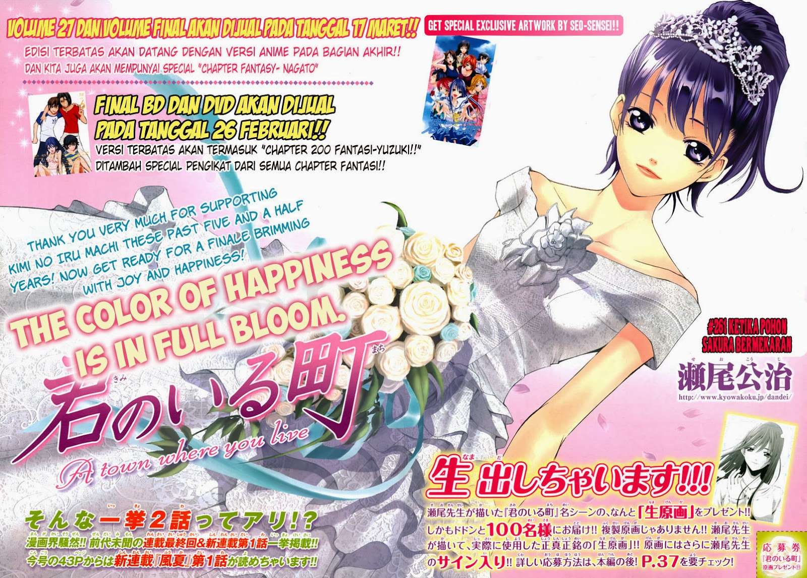 Kimi no Iru Machi chapter 261 halaman 3