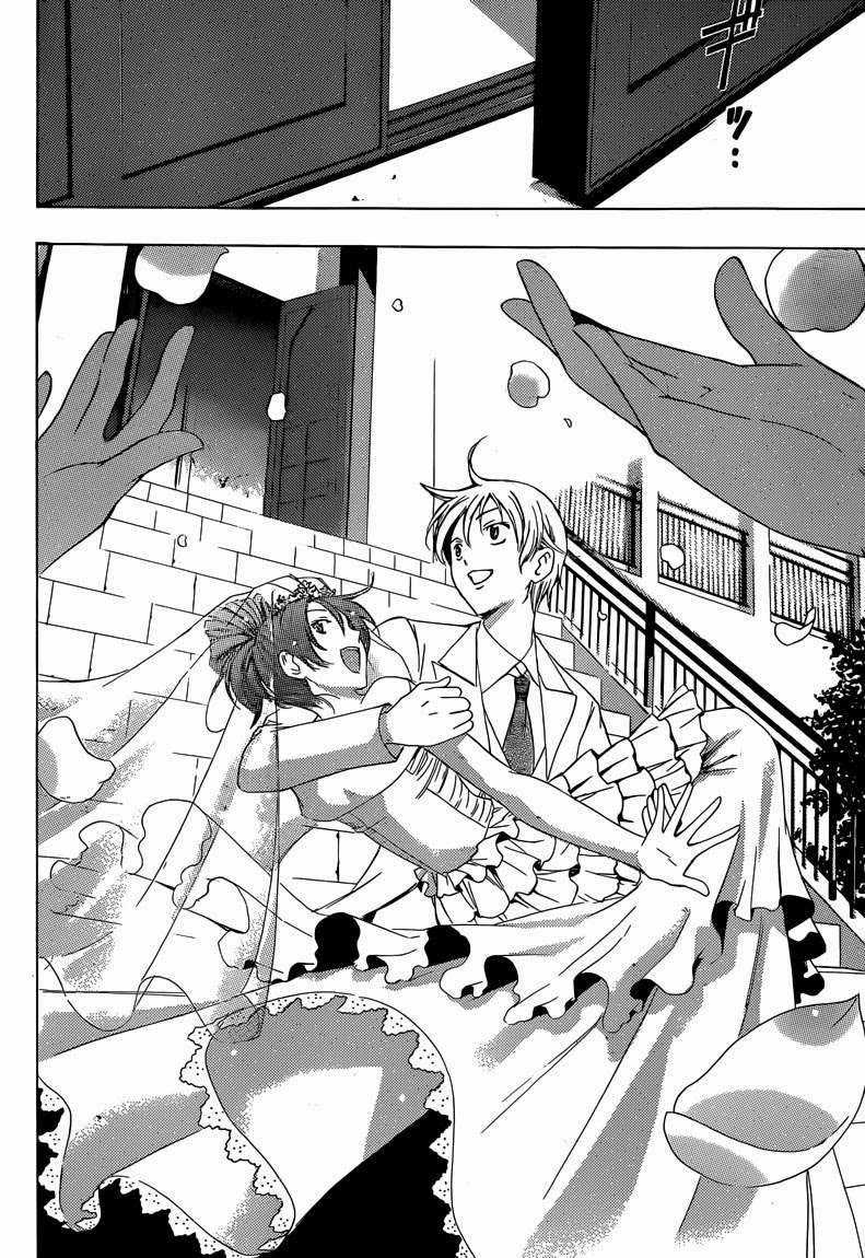 Kimi no Iru Machi chapter 261 halaman 13