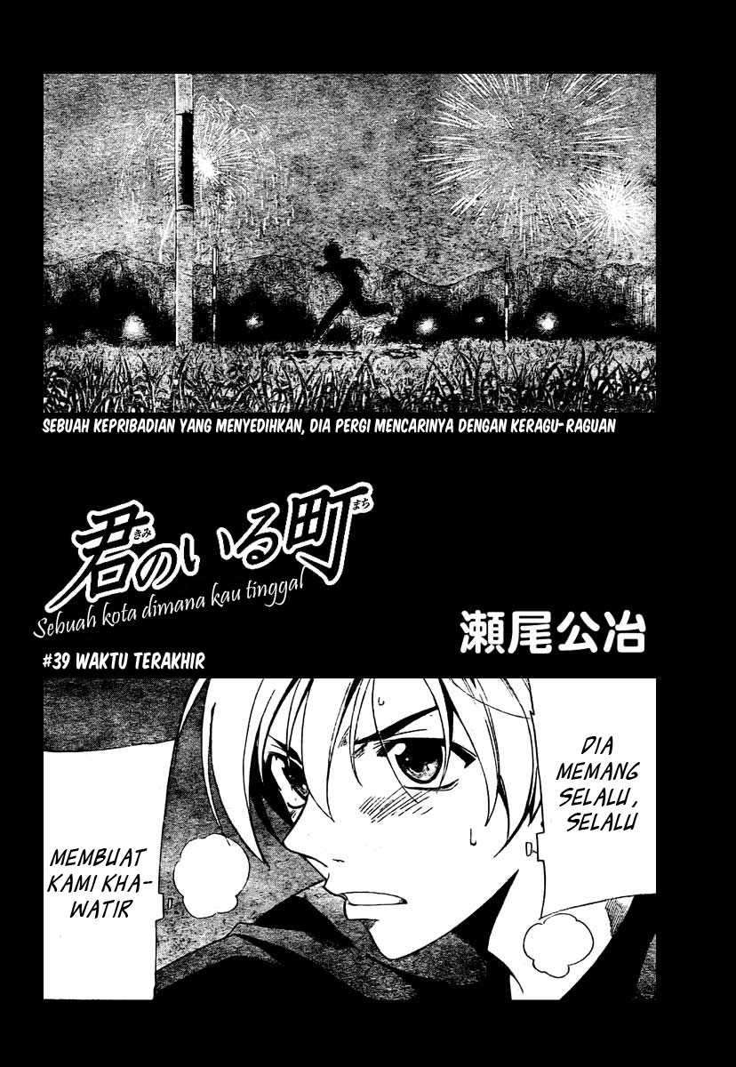 Kimi no Iru Machi Bab 39 halaman 2